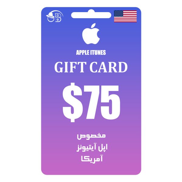 گیفت کارت آمریکا 75 دلاری اپل آیتیونز Apple Itunes