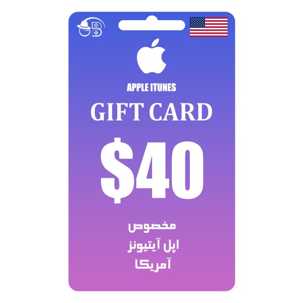 گیفت کارت آمریکا 40 دلاری اپل آیتیونز Apple Itunes