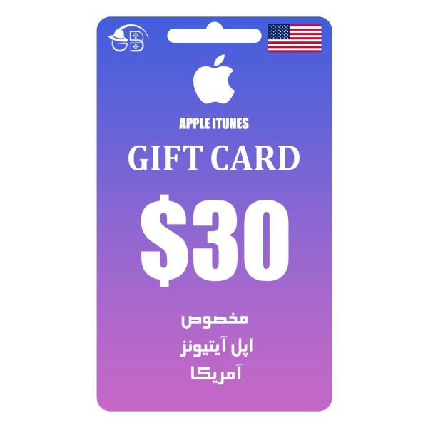 گیفت کارت آمریکا 30 دلاری اپل آیتیونز Apple Itunes